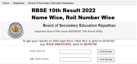 rbse 10th result 2022 name wise and father name|RBSE Rajasthan Result 2022 DECLARED: Check results at.
